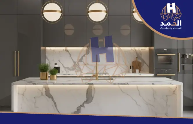 المرمر الصناعي للمطابخ والديكورات – 20% خصم من شركة الحمد للرخام